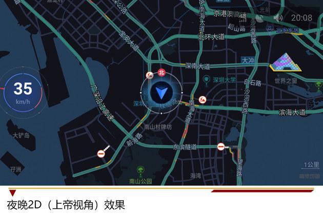 以用户角度出发 高德地图车机版3.0发布