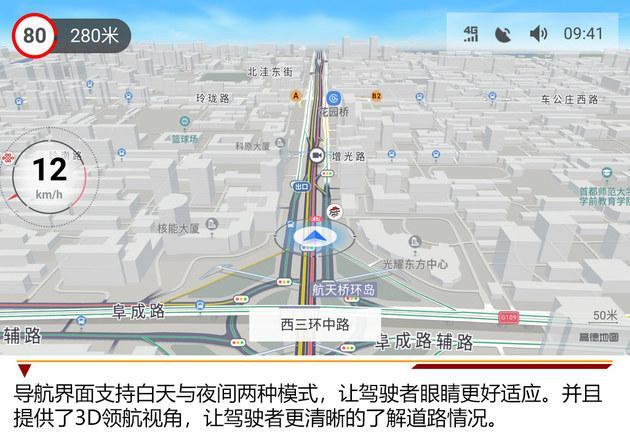 以用户角度出发 高德地图车机版3.0发布