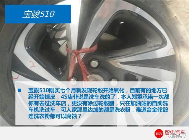 异响、转向失灵!宝骏510车主:修过后拉杆断裂