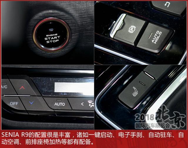 配置设计不输合资车 实拍一汽奔腾senia r9