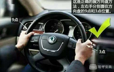 學車科目二必過基礎——方向盤的打法- 駕考寶典