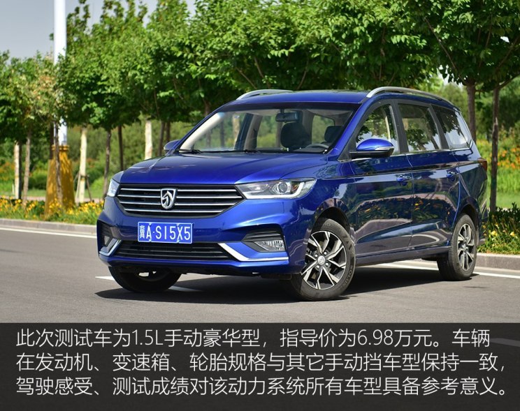 普通班里的好学生 测试宝骏360手动挡