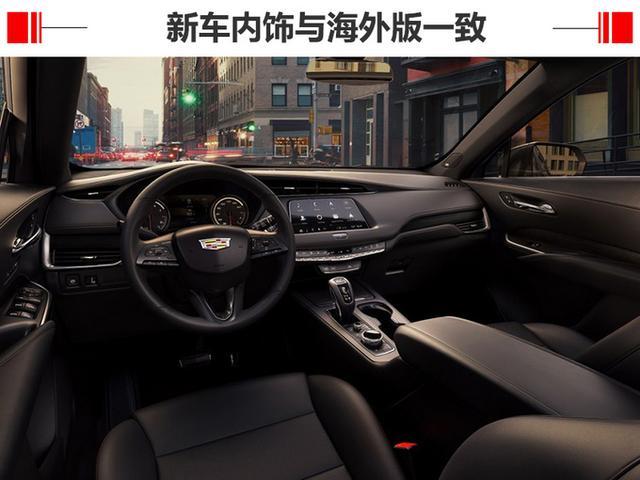 凯迪拉克XT4下月发布 搭2.0T发动机/配四驱系统 凯迪拉克XT4下月发布 搭2.0T发动机/配四驱系统