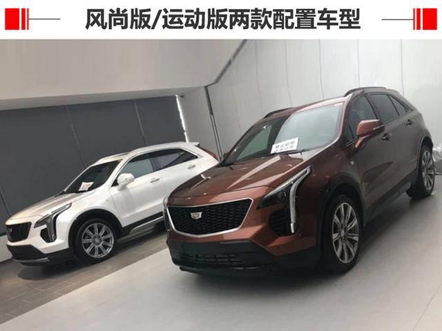 凯迪拉克XT4下月发布 搭2.0T发动机/配四驱系统 凯迪拉克XT4下月发布 搭2.0T发动机/配四驱系统