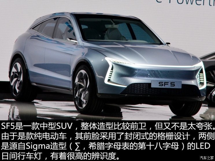 品牌定名金菓EV SF5智能电动车国内首秀