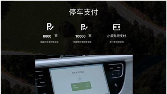 2018成都车展力主智能化,高德地图车机版成车