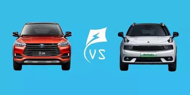 比亚迪宋DM对比领克01 PHEV,谁最值得买? 比亚迪宋DM对比领克01 PHEV,谁最值得买?