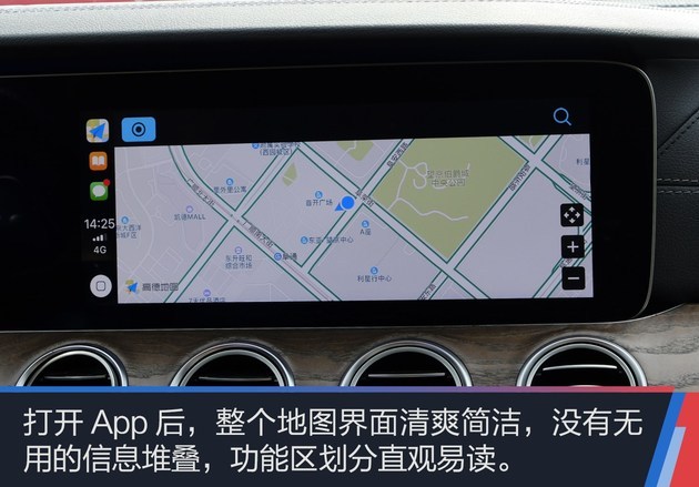 首批适配CarPlay车载系统 体验新版高德地图V8.70