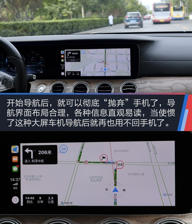 首批适配CarPlay车载系统 体验新版高德地图V8.70