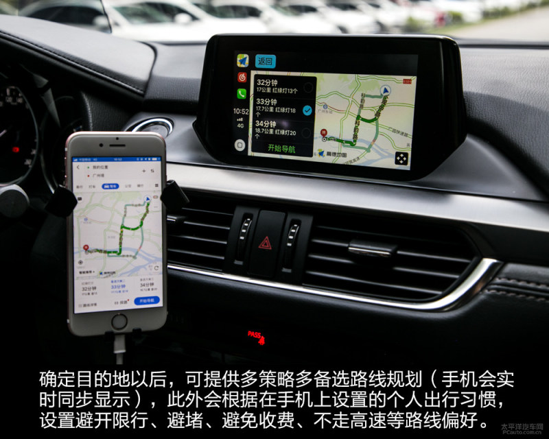 听说高德地图和CarPlay配合使用真香哦