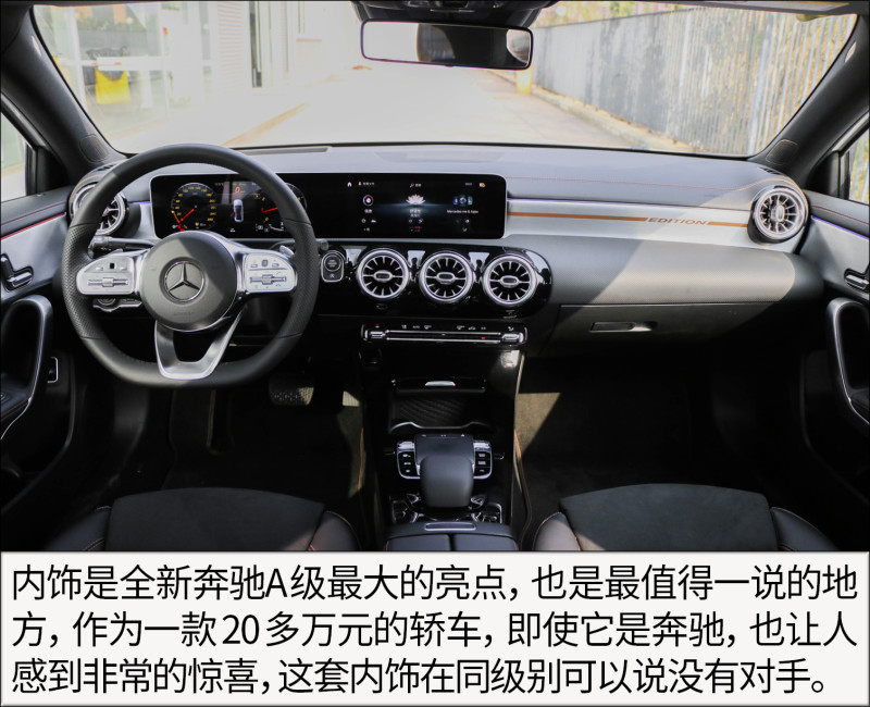 你心动了吗 北京奔驰全新a200 l先行特别版到店实拍