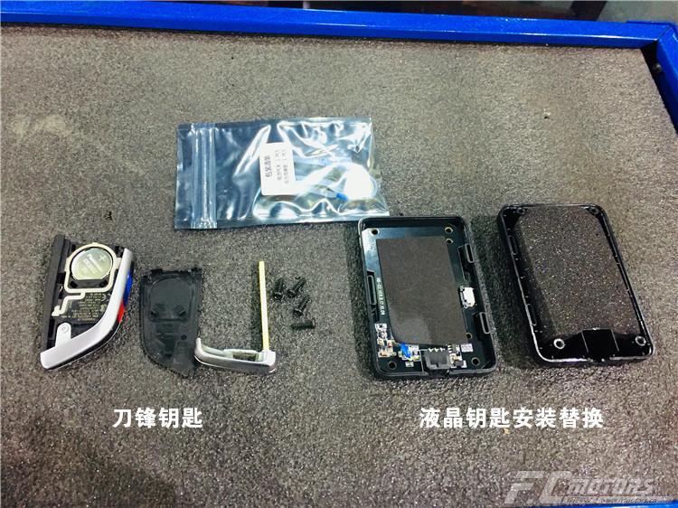 宝马智能钥匙改装 液晶钥匙改装 佛山改宝马液晶钥匙