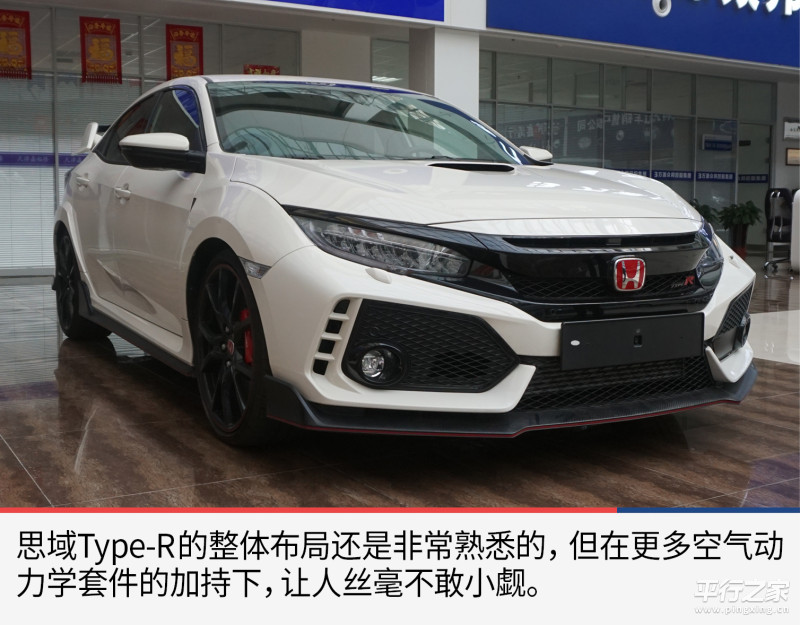 纽北最速前驱车 思域type R 新闻详情 买车网