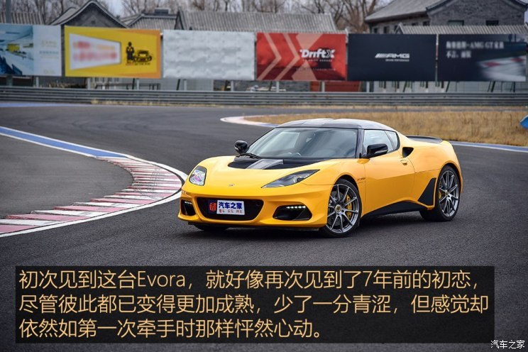 路特斯 Evora 2018款 GT410 Sport70周年限量版