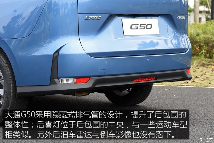上汽大通 上汽大通G50 2019款 1.5T 首发款自动豪华版 6座