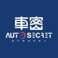 车密AutoSecret