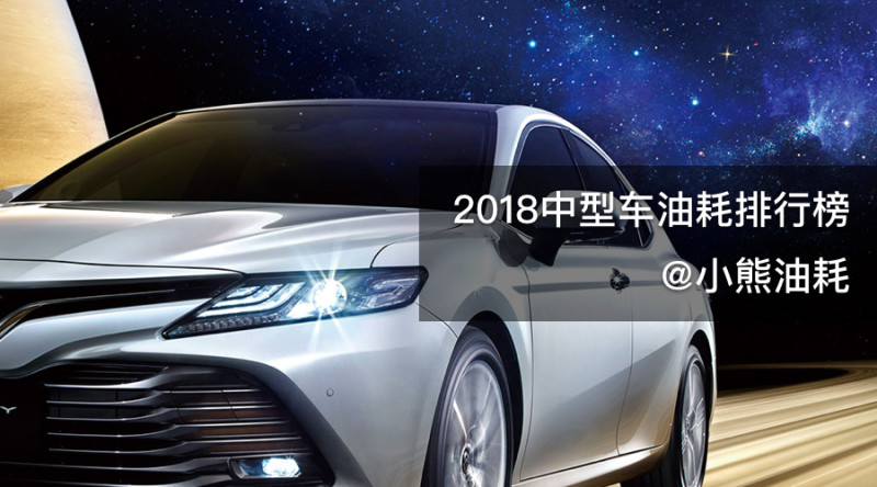 中档车排行榜_09高性价比中级车排行榜不用再等待