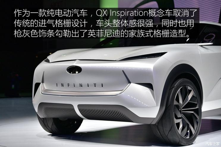 英菲尼迪(进口) QX Inspiration概念车 2019款 Concept