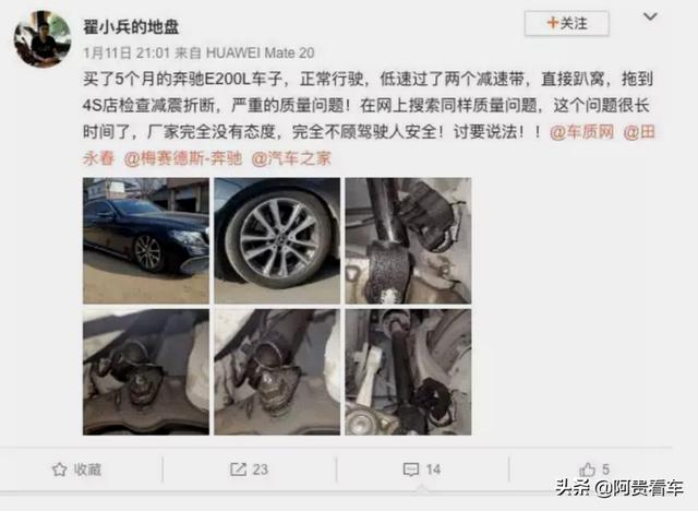 GLC异响、E级断避震系MAR平台缺陷，奔驰用问题车特供中国市场？
