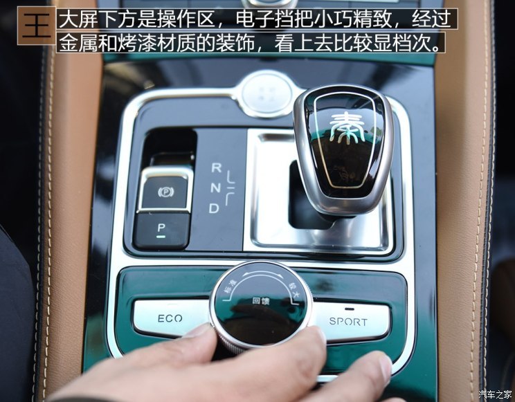 比亚迪 秦 2018款 秦EV450 智联锋尚型