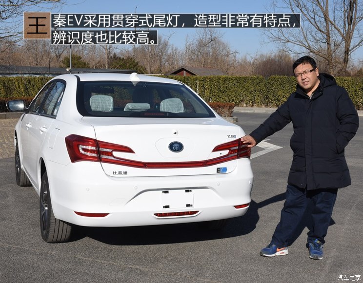 比亚迪 秦 2018款 秦EV450 智联锋尚型