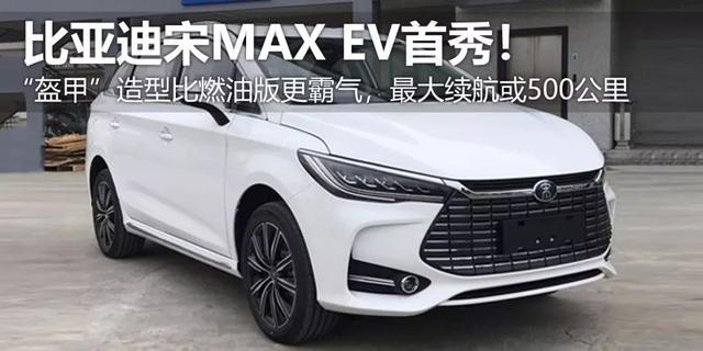 奇瑞又一纯电SUV曝光！续航超400公里，瞄准比亚迪宋EV500