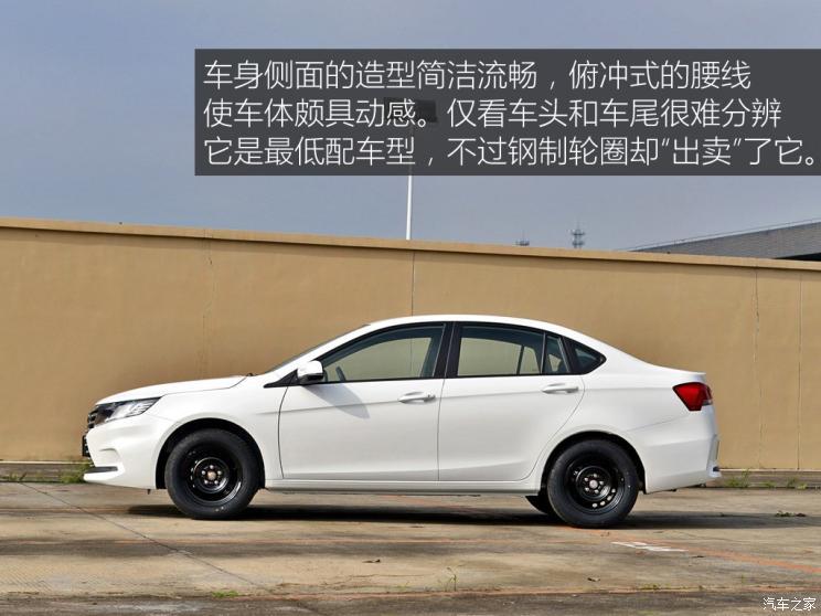 东南汽车 东南A5翼舞 2019款 1.5L 手动精英版