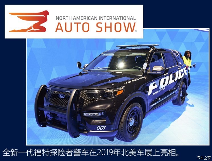 传承与开拓美国福特探险者警车换代 新闻详情 买车网 传承与开拓美国福特探险者警车换代 新闻详情 买车网