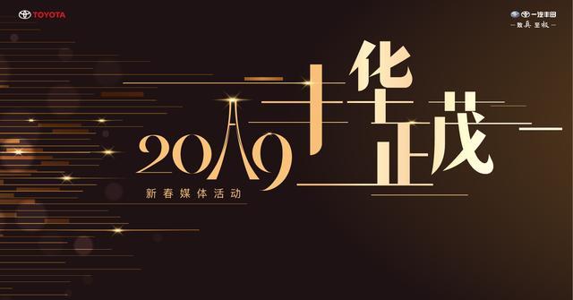逆风飞扬2018，驭梦勇攀全新高峰