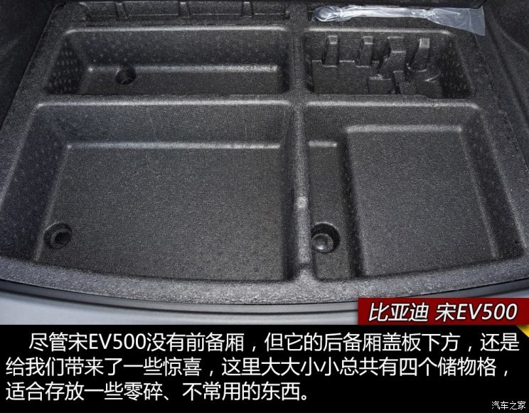 比亚迪 宋新能源 2019款 宋EV500 智联领享型