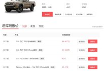 是时候玩皮卡了！丰田新款塔库玛即将亮相