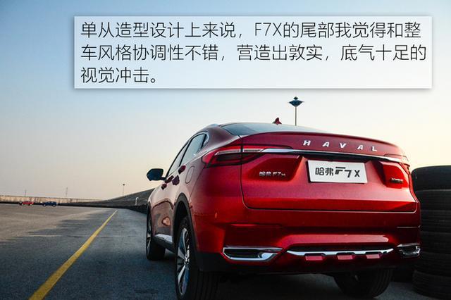 寻找未知数“X” 抢先测试溜背轿跑SUV哈弗F7X