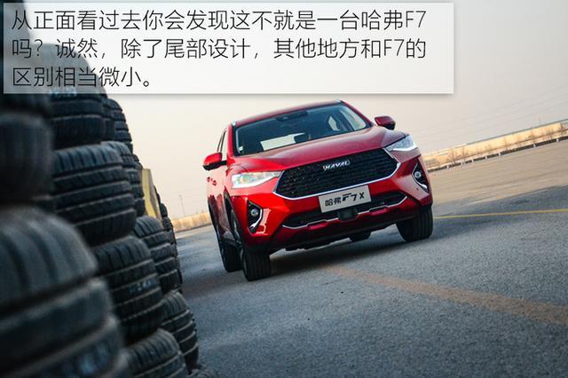 寻找未知数“X” 抢先测试溜背轿跑SUV哈弗F7X 寻找未知数“X” 抢先测试溜背轿跑SUV哈弗F7X