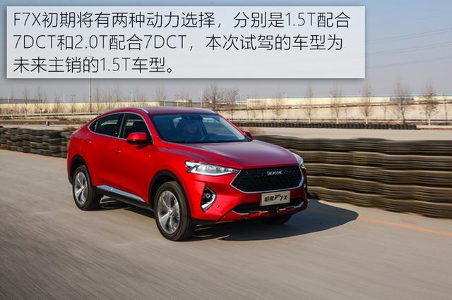 寻找未知数“X” 抢先测试溜背轿跑SUV哈弗F7X 寻找未知数“X” 抢先测试溜背轿跑SUV哈弗F7X