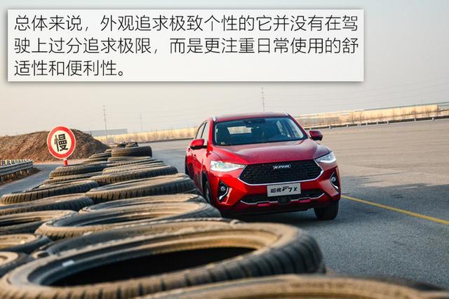 寻找未知数“X” 抢先测试溜背轿跑SUV哈弗F7X 寻找未知数“X” 抢先测试溜背轿跑SUV哈弗F7X