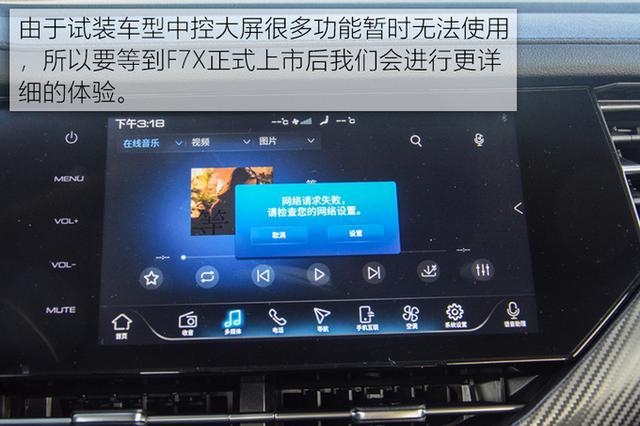 寻找未知数“X” 抢先测试溜背轿跑SUV哈弗F7X 寻找未知数“X” 抢先测试溜背轿跑SUV哈弗F7X