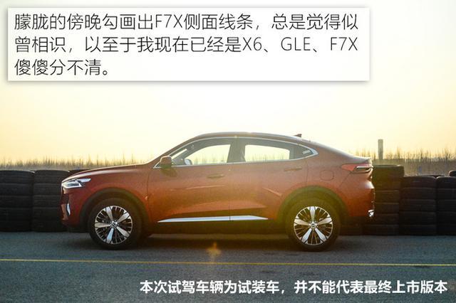寻找未知数“X” 抢先测试溜背轿跑SUV哈弗F7X 寻找未知数“X” 抢先测试溜背轿跑SUV哈弗F7X