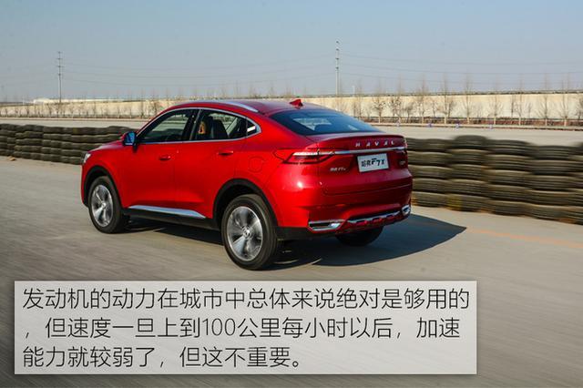 寻找未知数“X” 抢先测试溜背轿跑SUV哈弗F7X 寻找未知数“X” 抢先测试溜背轿跑SUV哈弗F7X
