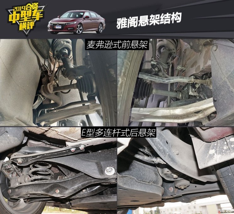 广汽本田 雅阁 2018款 锐&middot;混动 2.0L 锐尊版
