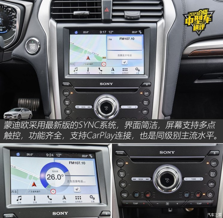长安福特 蒙迪欧 2018款 EcoBoost 245 智控旗舰型
