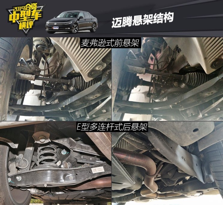 一汽-大众 迈腾 2019款 380TSI DSG 旗舰型