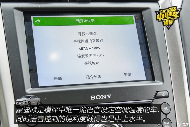 长安福特 蒙迪欧 2018款 EcoBoost 245 智控旗舰型