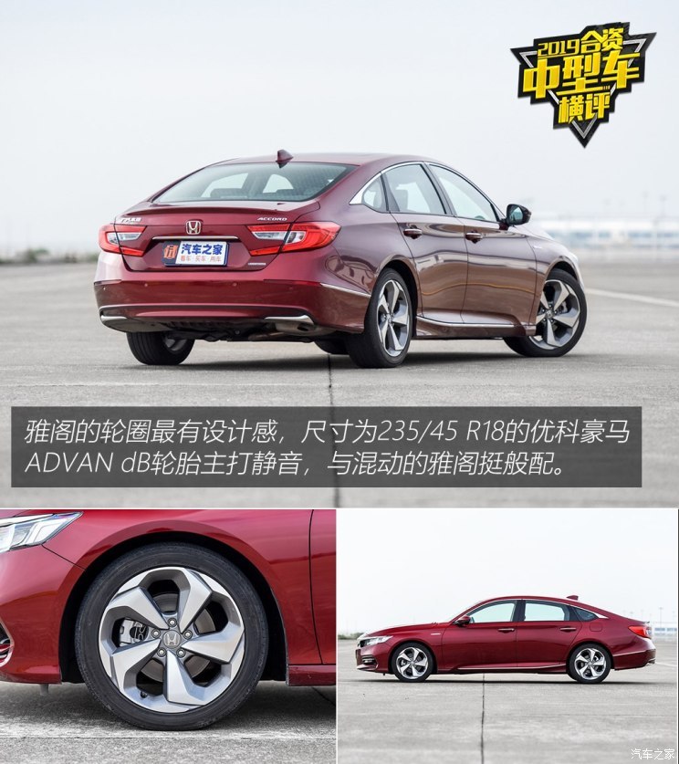 广汽本田 雅阁 2018款 锐&middot;混动 2.0L 锐尊版