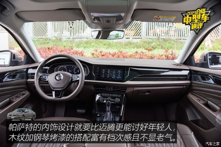 上汽大众 帕萨特 2019款 380TSI 旗舰版
