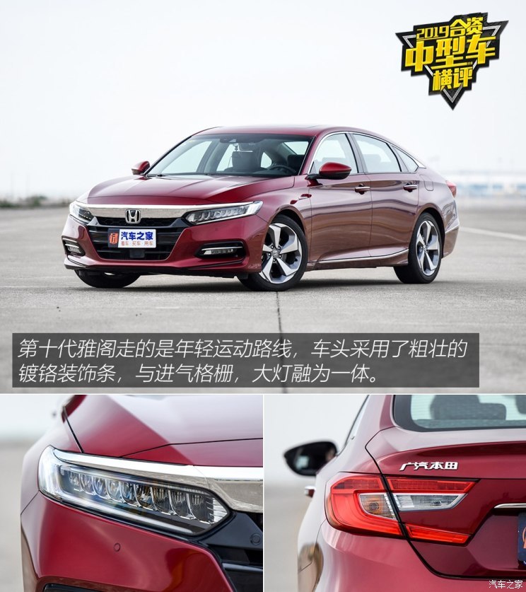 广汽本田 雅阁 2018款 锐&middot;混动 2.0L 锐尊版