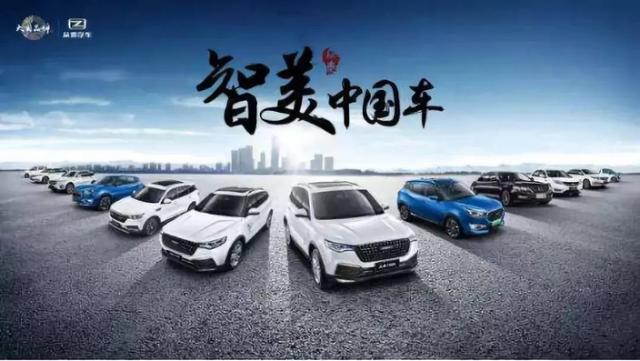 2018中国车市期末考试成绩榜：众泰汽车