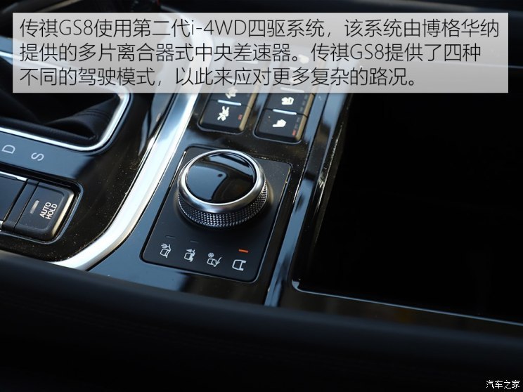 广汽乘用车 传祺GS8 2017款 320T 四驱至尊版 广汽乘用车 传祺GS8 2017款 320T 四驱至尊版