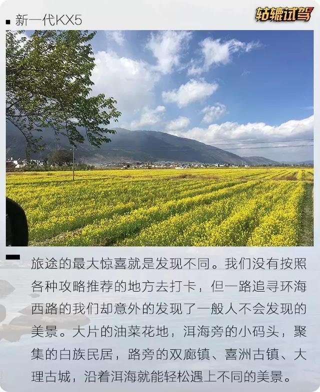 试驾|三位女司机开着新一代KX5环游洱海是一种怎样的体验？