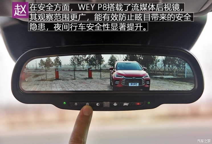 长城汽车 WEY P8 2018款 2.0T 旗舰型