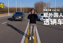 外国设计师在中国买SUV，25万买全新自由光靠谱吗？